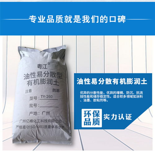 活性膨润土价钱 活性膨润土 广州拓亿 查看