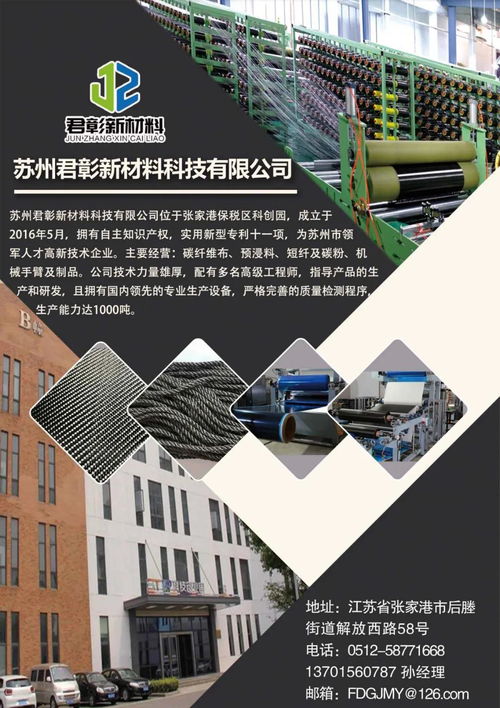 君彰新材料 连续5年参加 广州复材展