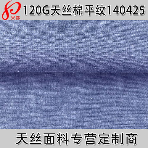 天丝莱赛尔面料交织的多,混纺的少,为什么呢