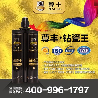 尊丰钻瓷王双组份美缝剂瓷砖地砖专用防水美缝真勾填缝剂白镏金色厂家直销 诚招代理图片_高清图_细节图-无锡尊丰新材料科技 -