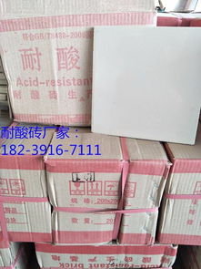 广西耐酸砖 150x150mm耐酸砖规格