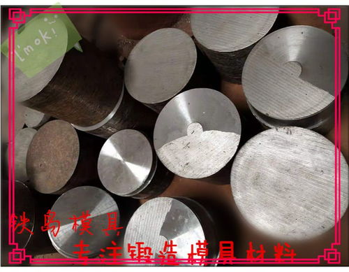 热锻模具材料hm3钢 hm3模具钢 模具新材料hm3钢 hm3模具钢