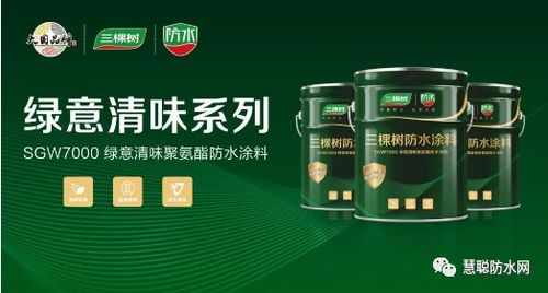 防水建材行业新品发布盘点 东方雨虹、北新、科顺等领军企业引领新材料创新浪潮