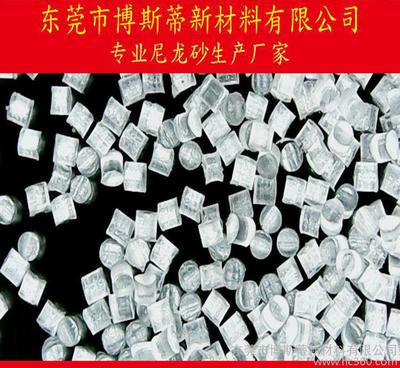 经销批发手机外壳专用尼龙砂0.30-1.0，火爆热销中